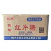 Tabletes de Açúcar Vermelho de Guangxi para Mulheres no Pós-parto, Açúcar Mascavo Tradicional, Caixa Fechada de 5kg, Açúcar Mascavo Antigo de Cana Pura, Atacado Comercial, Grau Alimentício para Uso Doméstico