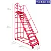 Escalera Plataforma Móvil Elevada de Almacén de Supermercado Liyujingmu de Cinco Pasos con Frenos, No Estándar