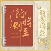 Nuevo cuaderno inspiracional de hojas sueltas tamaño A5, cuaderno de alta calidad tamaño B5 con espiral desmontable, diseñado para estudiantes de secundaria y preparatoria