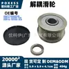 Polea de desacoplamiento 6w7t10300ab adecuada para Ford Crown Victoria 2004-2011 polea de embrague