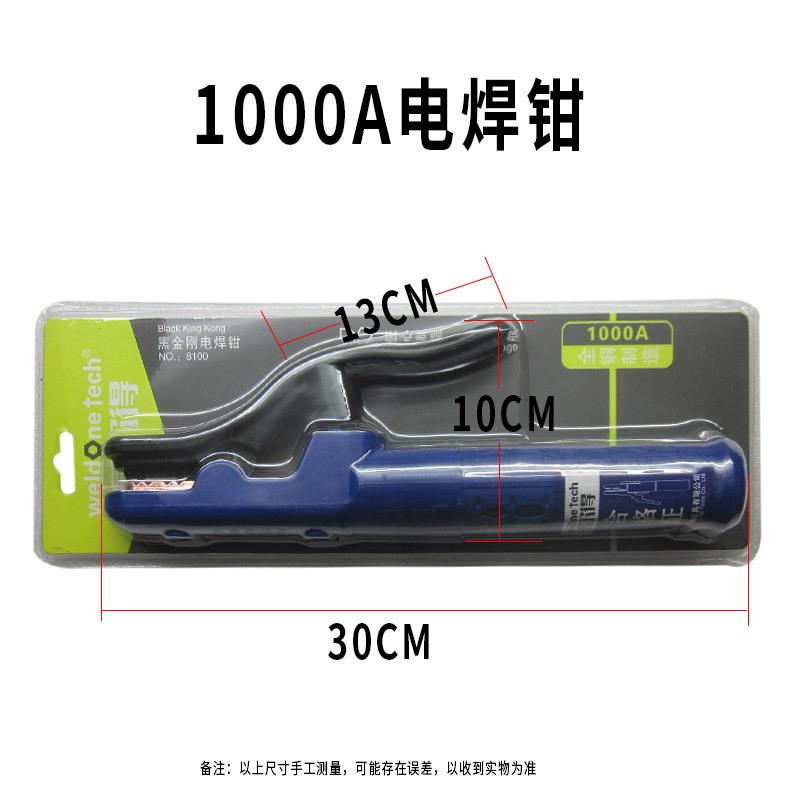 1000A威尔得电焊钳