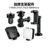 Acessórios de Montagem com Suporte de Pescoço 1/4 Adaptador Duas Garras Gimbal de Câmera Placa Magnética Clipe de Telefone Acessórios de Luz de Preenchimento