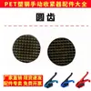 Accesorios para máquinas de embalaje, piezas de máquinas de embalaje manuales, repuestos para dispositivos de embalaje, colección de accesorios integrados para tensor manual