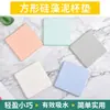 Posavasos de Tierra de DiatomeasCuadrados de tierra de diatomeas absorbentes disponibles para venta al por mayor, color sólido, aislantes del calor y a prueba de humedad