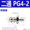 Conector de pagoda micro mini de metal boquilla de aire codo recto M-U-4 M-U-6 Boquilla de aire tipo rosca de púas doméstica