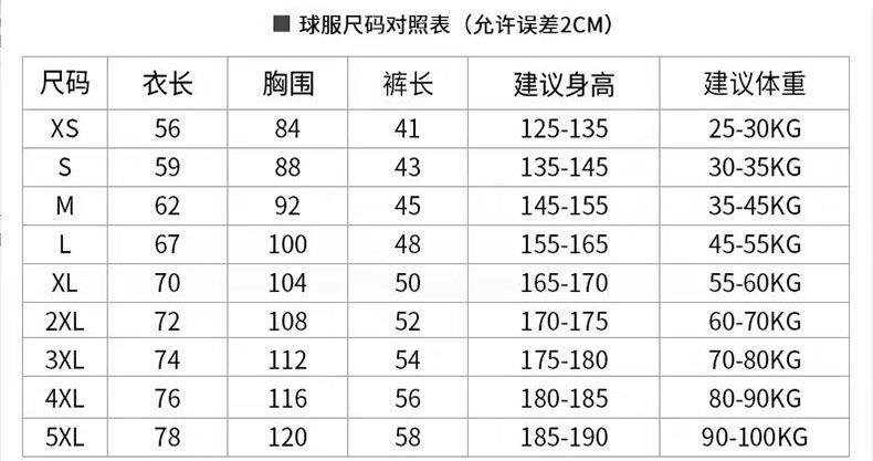XS-5XL码数.jpg
