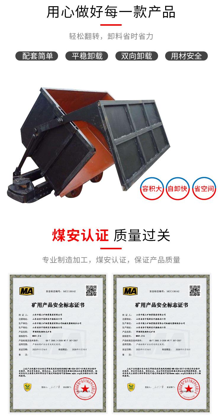 单侧曲轨侧卸式矿车_03.jpg