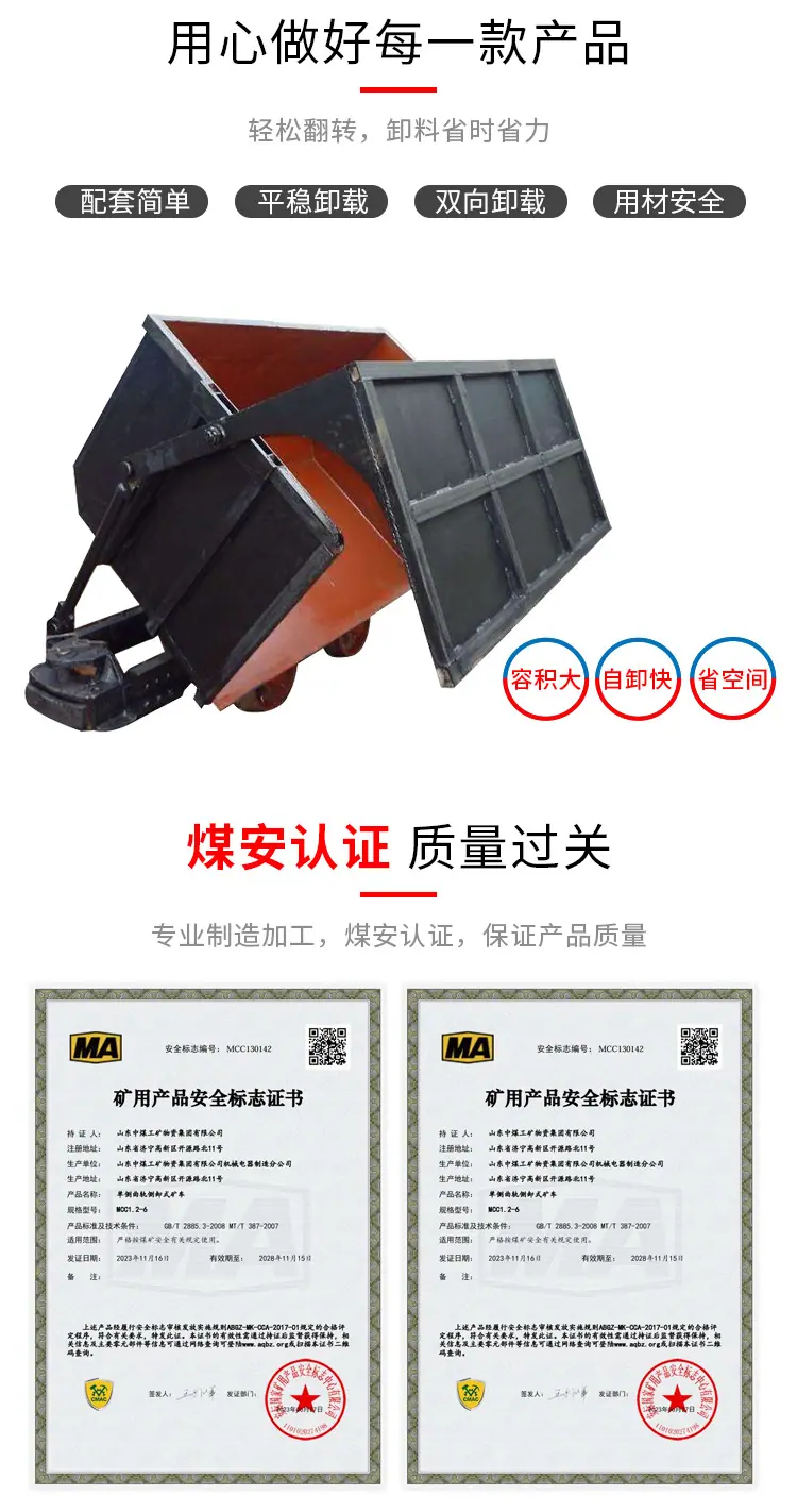 单侧曲轨侧卸式矿车_03.jpg