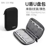 Bolsa de Almacenamiento para Disco U U Shield Oficina Contabilidad Gran Capacidad Clasificación Banca en Línea Financiero Control de Impuestos Cubierta Protectora para Disco Bolso Conveniente