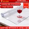 Toalha de mesa transparente de PVC, capa de vidro macio para mesa de jantar, lavável, à prova d'água, à prova de óleo, resistente ao calor, protetor de mesa de plástico para mesa de centro