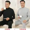 Traje de ropa interior térmica de terciopelo para hombres de mediana edad y mayores con forro polar, ropa de otoño, pantalones largos, camiseta interior, casual de otoño e invierno