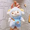 Celebridad de internet linda oveja pequeña colgante peluche figura de juguete oveja pequeña accesorio para mochila llavero muñeco de máquina de garra