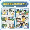Libro de Cómic Introductorio de Nueva Tecnología Deepseek Libros de Iluminación Infantil para Estudiantes de Primaria para Entender las Futuras Nuevas Tecnologías en Segundos