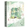 Estilo Antiguo Marea Nacional Registro Estudiantil Libro Conmemorativo de Graduación Estudiante Femenina Alto Valor Facial Estudiante Sexto Grado Hojas Sueltas Estilo ins Libro Conmemorativo