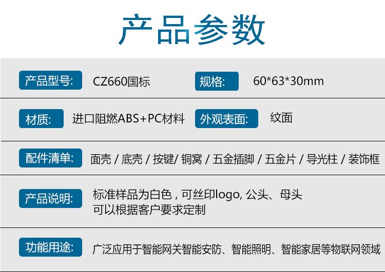 CZ660国标新版详情页_06