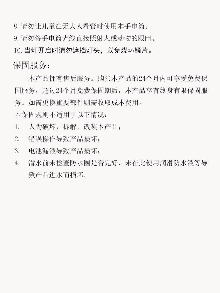 A10说明书_05