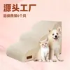 Escaleras curvas antideslizantes para mascotas con esponja 30D, escalones para perros desmontables y lavables, admite personalización en lotes pequeños