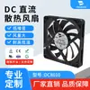 Fabricante Fuente Suministros Iluminación de Escenario Ventilador Bajo Ruido 8010 Ventilador de Refrigeración CC 80*80*10 Pequeño
