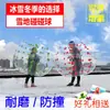Ventas Directas de Fábrica Pelotas Bumper Inflables para Nieve, Pelotas para Tirolesa, Pelotas Transparentes de Impacto para Césped, Actividades de Team Building de Bolos al Aire Libre