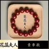 Precio al por mayor Transmisión en vivo Más vendido Joyería de cuentas de incienso tradicionales Pulsera de estilo étnico para mujer Pulsera de cuentas de incienso de medicina china Almizcle rojo