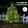 Árvore de Natal Simulada Transfronteiriça da Amazon com Plugue de Chão Pinheiro Cipreste Árvore de Agulhas de Pinheiro 45/60CM Decorações de Árvore de Natal Artificial