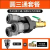 Conector Rápido para Tubo de Aire Neumático Smy Redondo Tres Vías Dos Vías Bomba de Aire Accesorios para Compresor de Aire Accesorios Tipo C Autoblocante
