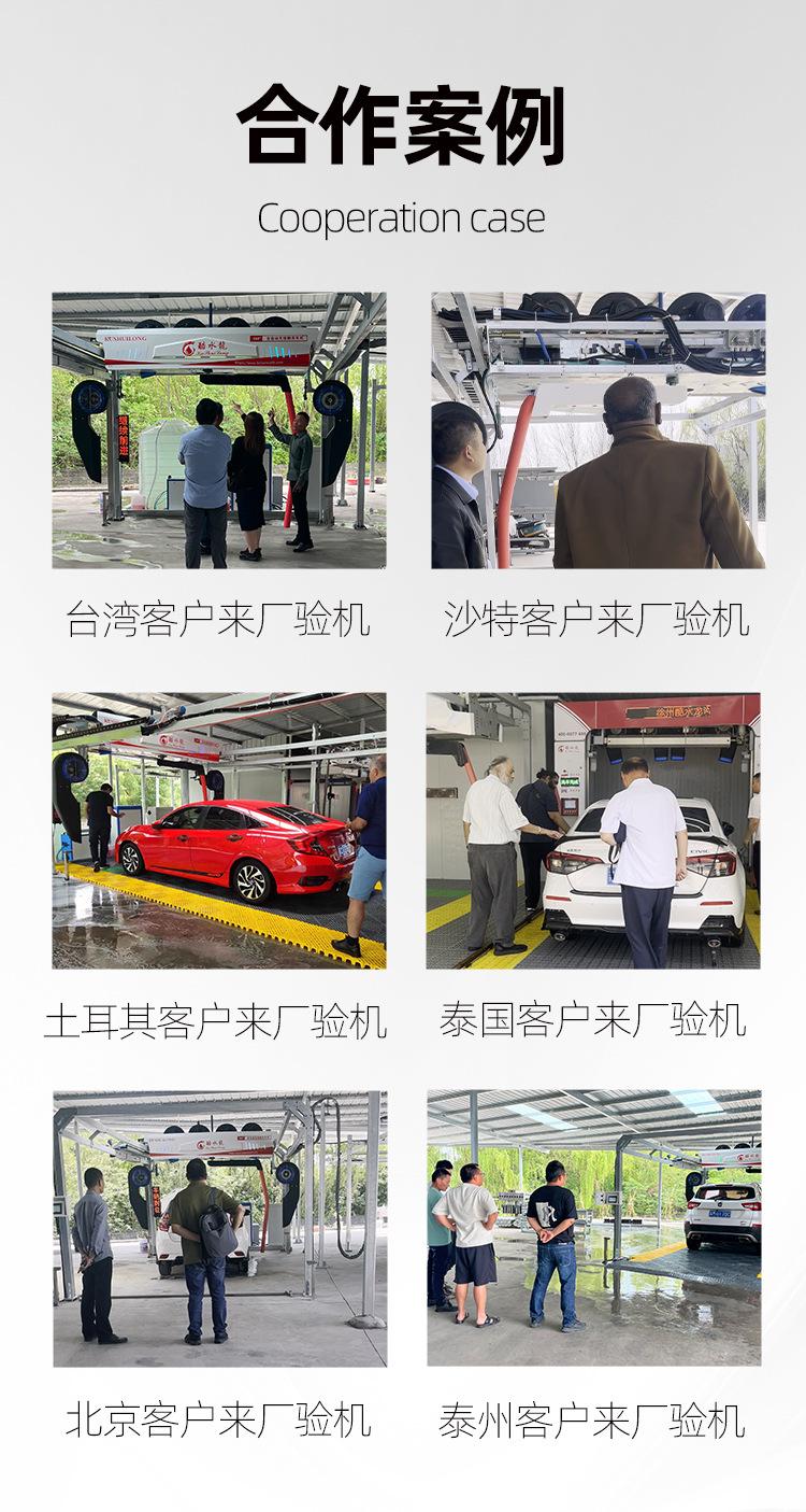 合作案例