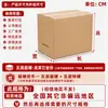 Caja de Cartón de Cinco Capas Ultra-Resistente para FBA de Amazon Transfronteriza, Caja para Entrega Express, Caja de Cartón Grande para Empacar y Mudanzas
