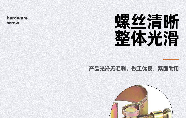 铁镀彩锌强力型喉箍_03_07.jpg