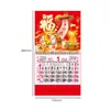 Calendario del Año de la Cabra 2027 Dios de la Riqueza de Cinco Vías, Fondo Rojo con Símbolo de Fortuna Estampado en Oro, Calendario Mensual para Bancos y Tiendas, Edición de Año Nuevo, Soporta Estampado en Oro