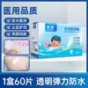 Curativo à prova d'água, curativo respirável para uso externo em caixa, hemostático, proteção de feridas, antiassaduras, à prova de choque, para uso em emergências domésticas