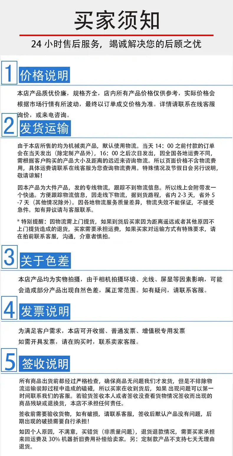 固定斗详情_08