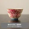 Taza Maestra de Cerámica Roja Firestone con Diseño de Peonía Vintage, Taza de Té Pequeña para una Persona para Uso Doméstico, Taza de Degustación de Juego de Té de Alta Gama