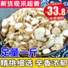 Set de Condimentos y Especias Sin Azufre Guangdong Shan Nai 500g para Verduras Estofadas y Carnes Guisadas
