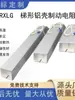 Inversor Servo Freio de Alta Potência RXLG Carcaça Trapezoidal de Alumínio Resistor de Frenagem