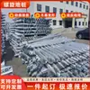 Tornillo de tierra, pilote espiral de soporte fotovoltaico, pilote de tierra, pilote preempotrado, fabricante de tornillos de tierra, anclaje de tierra, punta de pilote de acero Q235 galvanizado en caliente, pilar