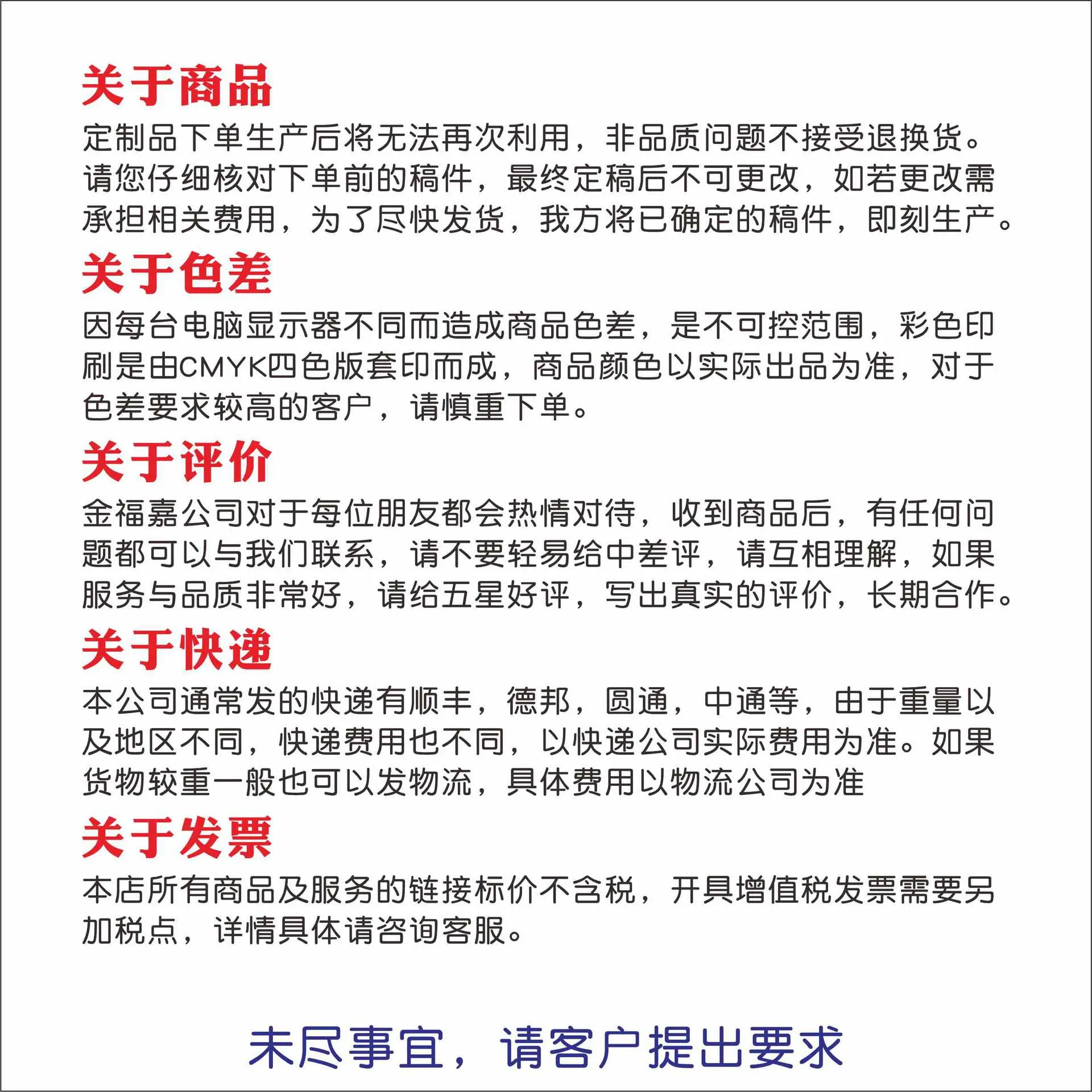 关于商品.jpg