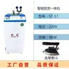 Shengtai Caldeira Industrial Totalmente Automática Ferro a Vapor Completo Potência de Impulso Elevada Ferro Elétrico Roupas Cortinas Lavanderias