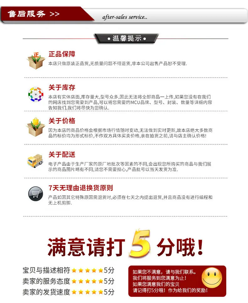 售后服务