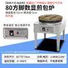 Sartén Eléctrica Comercial para Freír Bollos en Comedores, Máquina Eléctrica Totalmente Automática para Freír Empanadillas, Freidora Eléctrica para Tortitas para Bollos