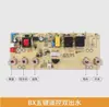 Placa de Controle de Máquina de Chá, Placa de Circuito Doméstica, Placa de Computador, Abastecimento Automático de Água, Placa-mãe Acessório Universal de Quatro Botões Touch