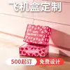 Cajas de Color Personalizadas para Empaque de Perfumes, Cajas tipo Avión de Cartón Corrugado Extra Resistente para Lotes Pequeños, Impresión Personalizada para Cajas de Calcetines y Ropa Interior