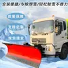 Pá de neve para veículo removedora de neve de estrada empurrador de neve montado em veículo com energia arado de neve de saneamento municipal