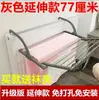 Tendedero Exterior para Ropa, Zapatos, Ventana Deslizante Retráctil Plegable Balcón Colgante sin Taladro Exterior Dipeng