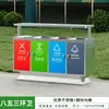 Bote de Basura de Acero Inoxidable para Exteriores Doble Clasificación Sanitario Contenedor de Cáscaras de Fruta Lugar Escénico Parque Municipal Bote de Basura de Tres-Cuatro Clasificaciones