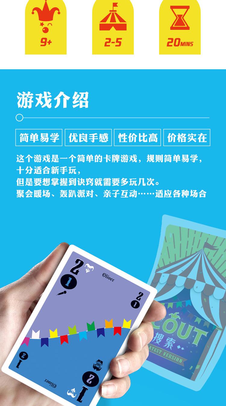 S搜索马戏团文描切片_02