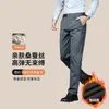 Pantalones de seda para hombre para otoño e invierno con forro polar, engrosados, casual de negocios, alta elasticidad, pantalones casuales de pierna recta