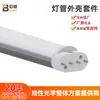 Kit de Carcasa para Tubo de Lámpara LED Horizontal Enchufable Cubierta de Lámpara 2g11 Canal de Luz Ranura de Aluminio Semi-Plástico Semi-Aluminio Accesorios para Carcasa de Lámpara Fluorescente