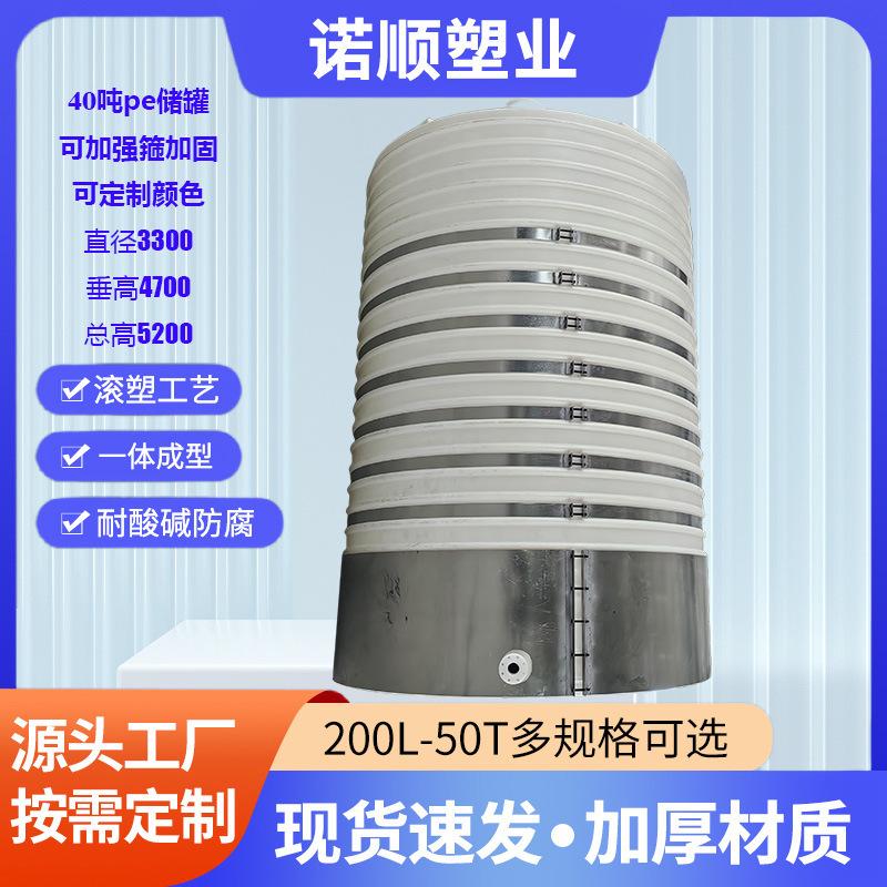 40吨pe储罐2.jpg