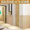 Pegatinas de Madera Maciza Imitación Grano de Madera Decoración de Paredes Pegatinas de Pared de Fondo para Dormitorio Pegatinas de Pared para Guardería Autoinstalables y Ecológicas